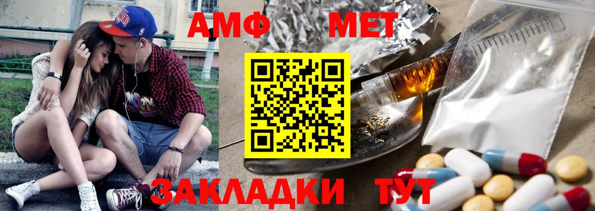 Амфетамин 97% Прохладный