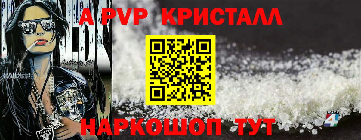 A PVP VHQ  даркнет сайт  Прохладный  Alfa_PVP крисы CK  Вход с VPN  Alpha PVP 