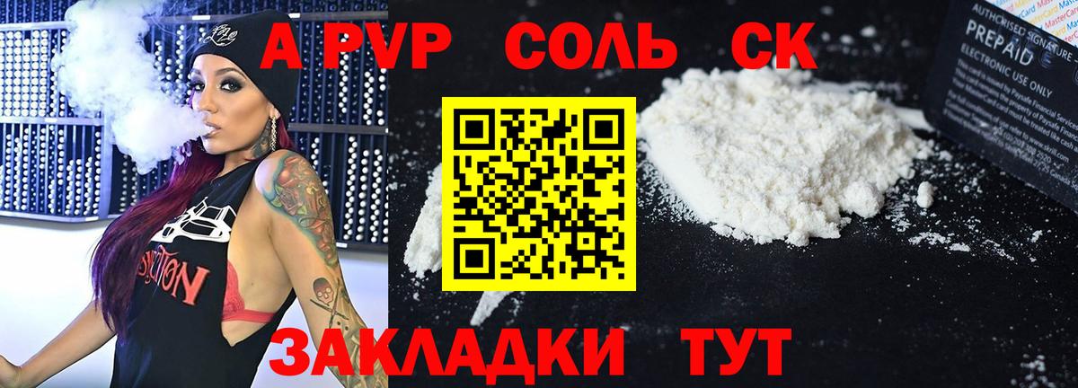 А ПВП СК КРИС Прохладный