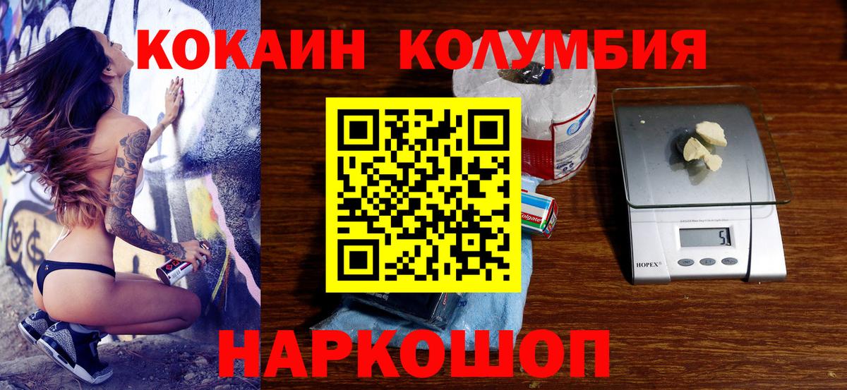 Кокаин  Кокаин 98%  Вход с VPN  Прохладный 