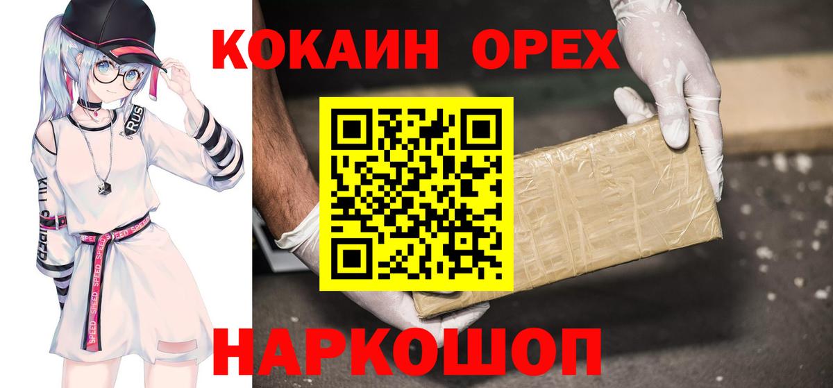 Кокаин 98% Прохладный