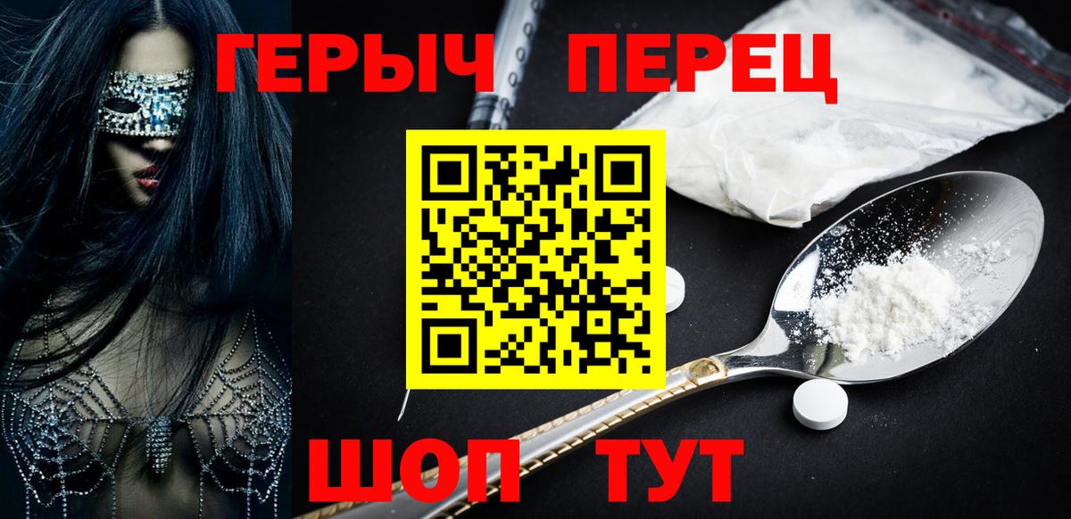 Героин герыч Прохладный