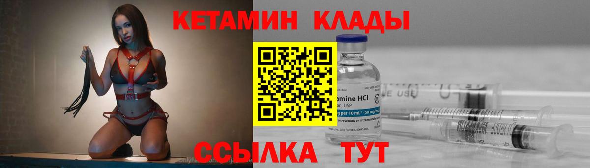 КЕТАМИН VHQ  Вход с VPN  Кетамин ketamine  Прохладный 