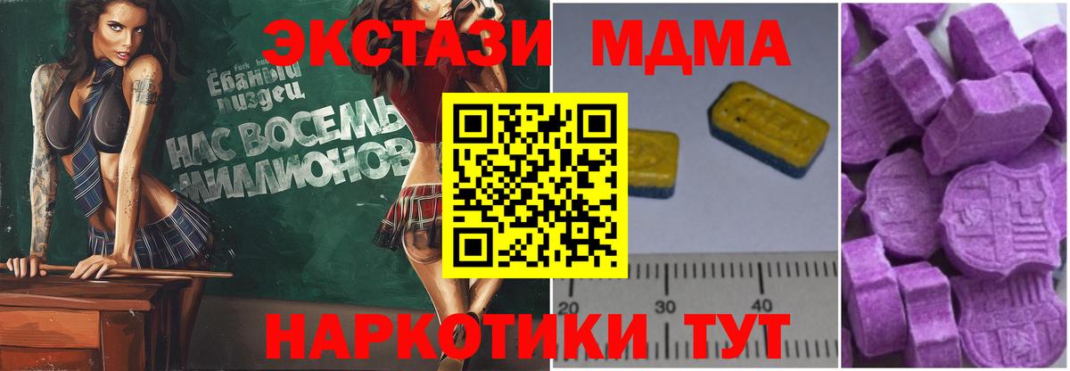 MDMA кристаллы Прохладный
