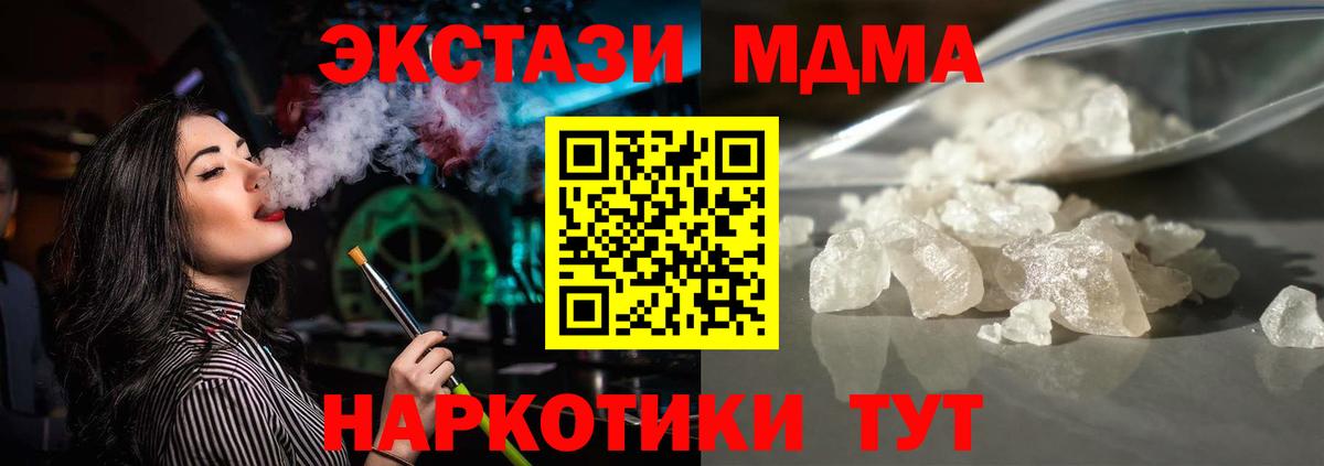 MDMA crystal  МДМА Molly  Вход с VPN  Прохладный 