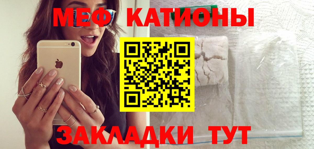 МЕФ  Меф 4 MMC  Вход с VPN  Прохладный 