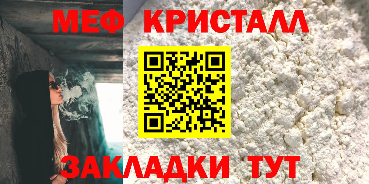Меф мяу мяу мука Прохладный