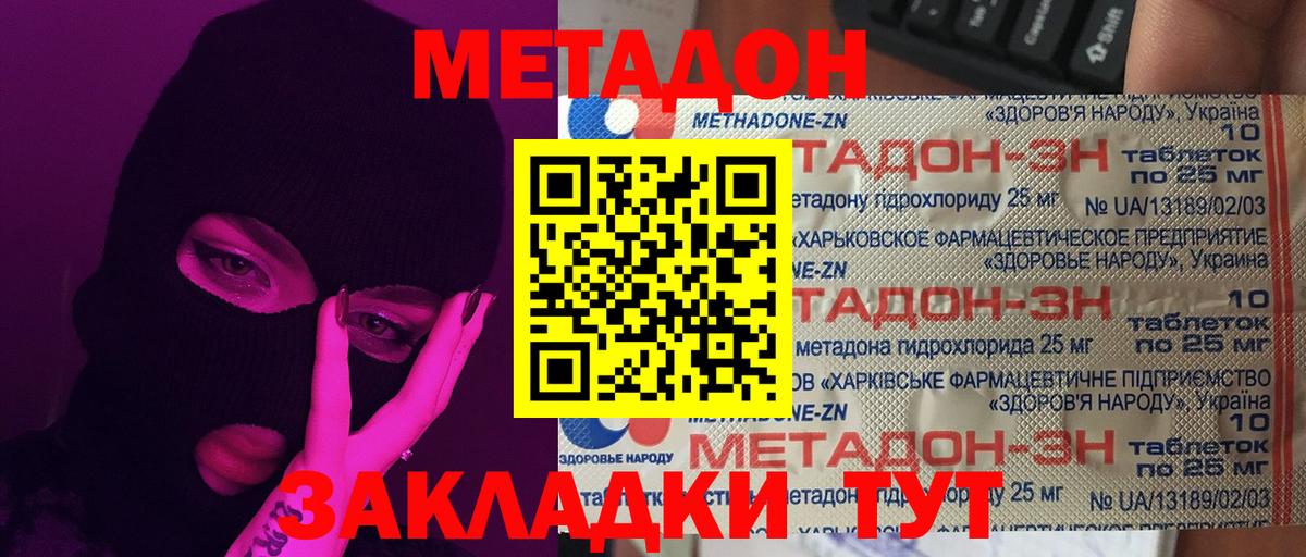 МЕТАДОН белоснежный Прохладный