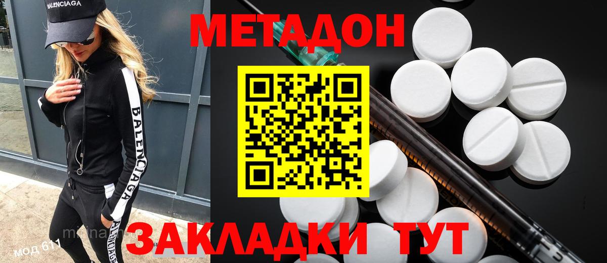 Прохладный  Метадон мёд  Вход с VPN 