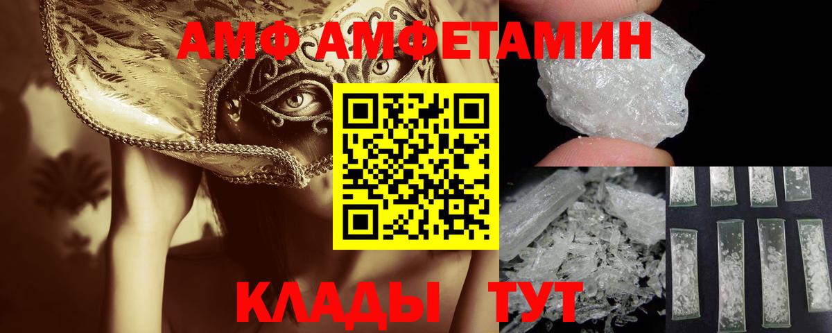Метамфетамин Декстрометамфетамин 99.9%  Вход с VPN  Прохладный 