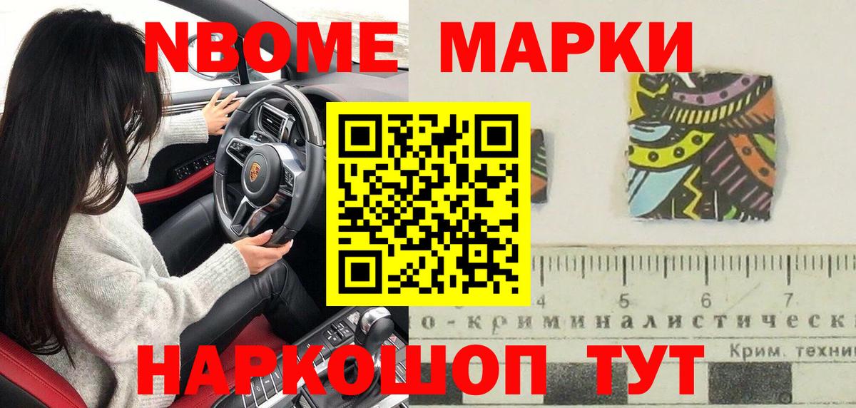 Наркотические марки 1,8мг Прохладный