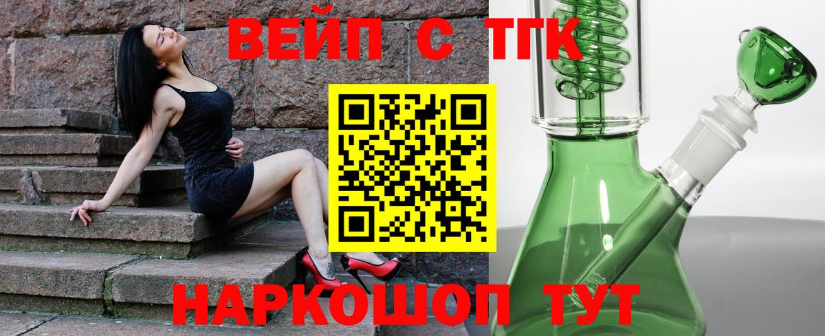 Дистиллят ТГК вейп  Вход с VPN  Прохладный  Дистиллят ТГК концентрат 