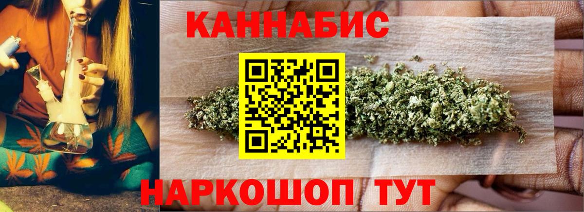 Бошки Шишки план  Конопля THC 21%  Канабис гибрид  Вход с VPN  Марихуана гибрид  Прохладный 